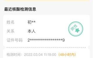 大数据核酸检测结果多久（大数据验核酸）
