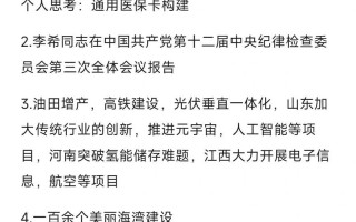 今日新闻内容摘抄（今日新闻内容摘抄150字）