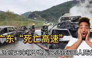 吴川特大新闻车祸（吴川严重车祸）