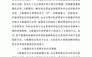 关于大数据的论文（关于大数据的论文开题报告）