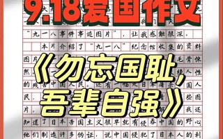 新闻直通车作文，新闻直通车作文广播稿