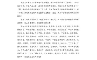 新闻发布会主持词，新闻发布会 主持词