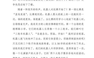 人工智能的机器人教育（人工智能机器人教育套装）