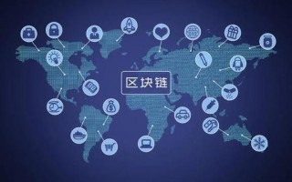 杭州微链区块链科技有限公司（杭州微链区块链科技有限公司怎么样）