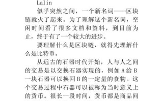 分析区块链项目经验，区块链dao项目