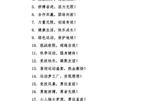 运动会新闻稿标题，运动会新闻稿标题和导语
