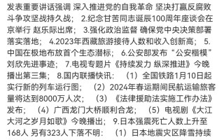 昨天的新闻有哪些，昨天的新闻有哪些100字