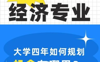 大数据数字经济专业（大数据数字经济专业就业方向）
