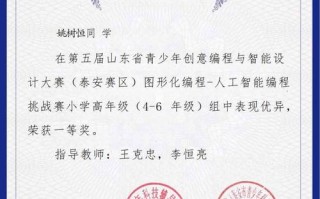 中国区块链创新赛道 - 2020中国区块链