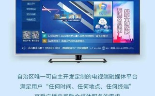 西安电视台新闻 - 西安电视台 新闻