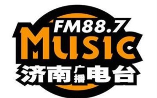 济南新闻广播在线收听，济南新闻广播在线直播