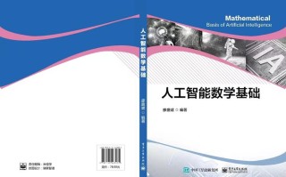 人工智能与线性代数，人工智能线性代数课程标准要求