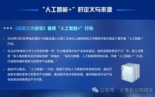 人工智能的出现（人工智能的出现为人类开辟出了一种）