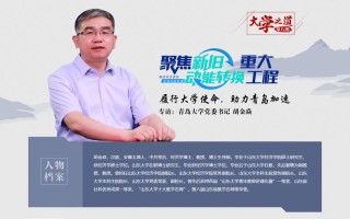 青岛大学新闻网（青岛大学新闻传播学院）