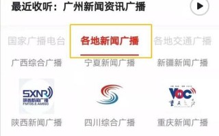手机听新闻软件哪个好，手机听新闻软件比较好的