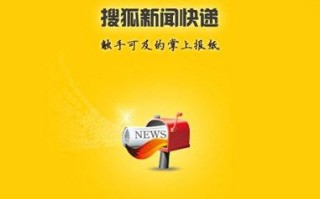 搜狐新闻网首页（搜狐新闻网首页网址）