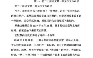 新闻消息怎么写 - 新闻消息怎么写初二运动会