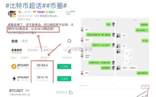 以太链与区块链的区别（以太坊属于区块链10的应用吗）