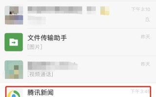 qq新闻怎么关闭，新闻怎么关闭自动播放