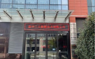 郑州新华三大数据基地，郑州新华三大数据技术有限公司