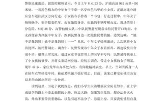 关于生活的新闻，关于生活的新闻消息作文300字