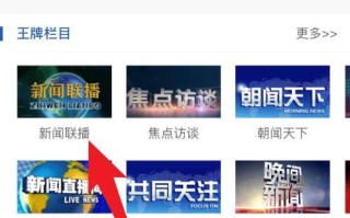 手机怎么看新闻，手机看新闻哪个比较好