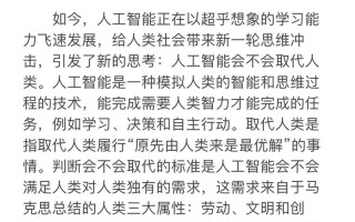 人工智能能取代人类吗（人工智能能取代人类吗?）