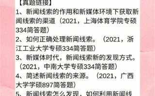 获取新闻的渠道，获取新闻的渠道英语翻译