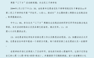 三下乡动员大会新闻稿，三下乡动员大会新闻稿件