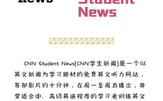 哪里可以听英语新闻，在哪可以听英文新闻