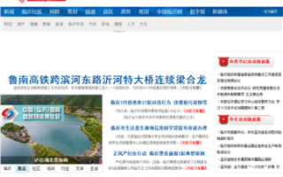 琅琊网琅琊新闻网（琅琊新闻网公众号）