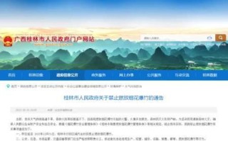 桂林新闻爆料论坛 - 桂林新闻曝光电话