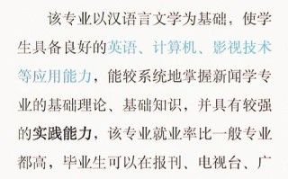 新闻与传播专业考研（新闻与传播专业考研国家线）