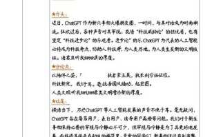 我看人工智能的利与弊 - 我看人工智能的利与弊英语