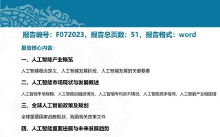 人工智能研究是什么 - 人工智能研究是什么学科