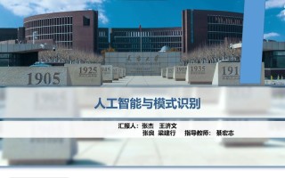 天津大学人工智能学院，天津大学人工智能学院官方网站