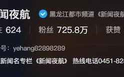 哈尔滨新闻夜航（哈尔滨新闻夜航电话号码是多少）