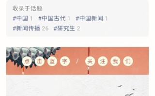 中国新闻传播史 - 中国新闻传播史pdf电子版