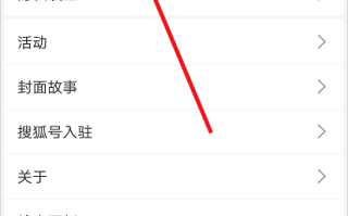 手机搜狐网首页新闻（手机搜狐网首页新闻的排版怎么设置不了呢）