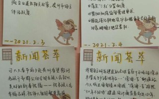 新闻卡片怎么做，新闻卡片怎么做好看