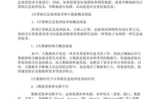 农业大数据论文题目，农业大数据论文题目怎么写