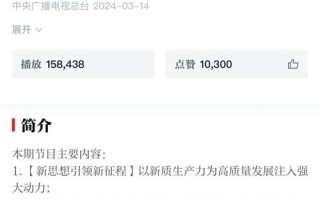 北京电视台新闻（北京电视台新闻频道在线直播）