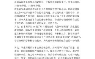 学生会表彰大会新闻稿 - 学生会表彰大会新闻稿范文