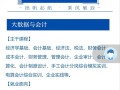 大数据经济学，大数据经济学专业排名学校