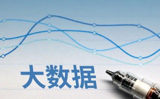 大数据对统计学的挑战和机遇（大数据对传统统计的挑战和机遇）