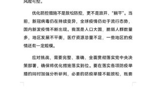 大数据科学防控疫情 - 大数据服务疫情防控