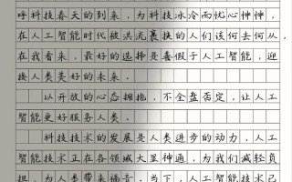 与人工智能对话作文，与人工智能对话作文英语
