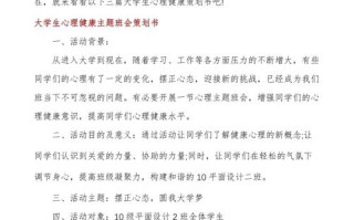 心理健康新闻稿，心理健康新闻稿开头