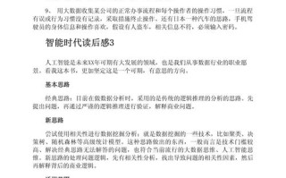 吴军博士认为大数据加上机器智能，根据吴军先生所讲大数据会带来机器智能