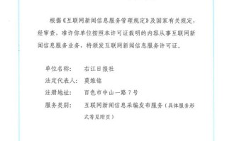 申请互联网新闻信息服务许可 - 申请互联网新闻信息服务许可证